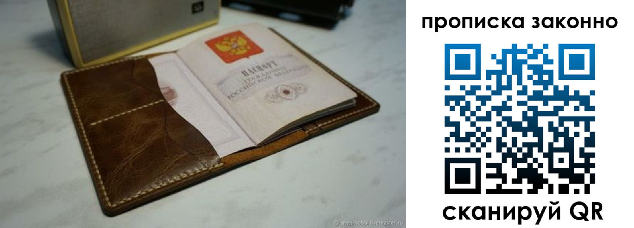 временная регистрация в Зее